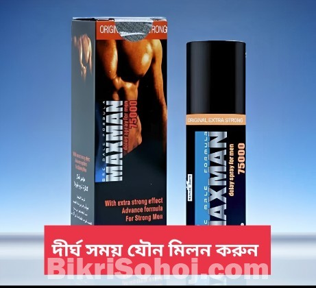 MAXMAN 75000 Delay Spray (45ml)